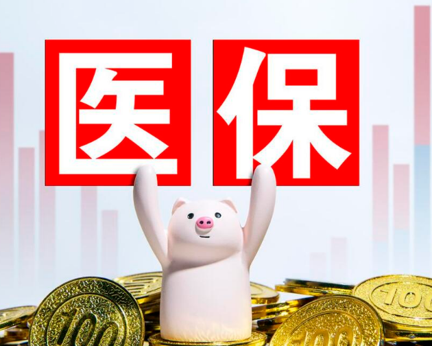 瑞康医保卡怎样提取现金：这些细节你得知道