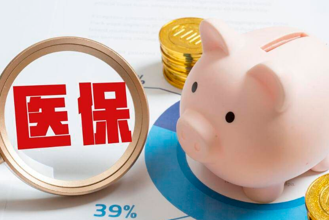 瑞康个人医保卡里的钱怎么取出来？合法途径全解析