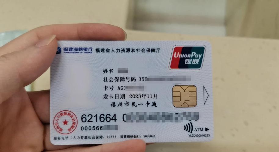 瑞康新医保卡提现全攻略：从开户到到账只需3步，小白也能轻松搞定