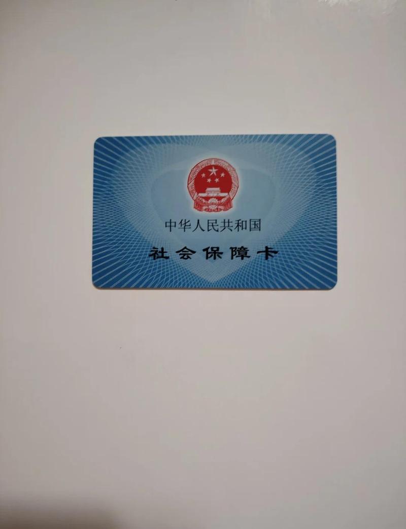 瑞康医保卡转现金需要什么材料？这些关键资料别漏了！