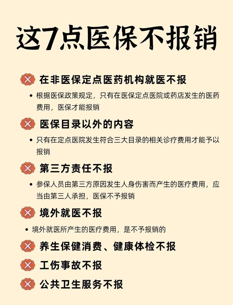 瑞康深扒医保提现中介联系方式背后的合规陷阱与正确姿势