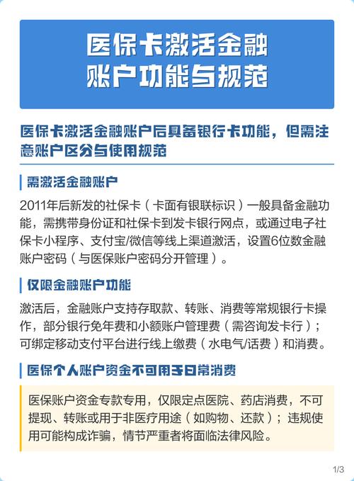 瑞康去医院开药才发现旧卡失效，第三代医保卡有必要换吗？